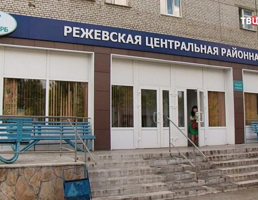 Больница города режа. Црб(центральная районная больница) ржев. Переславская центральная районная больница. Больница города режа. Стационар режевской црб.