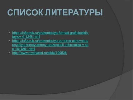 Область темы