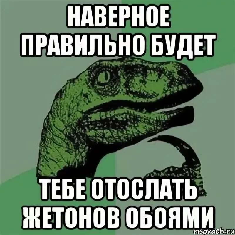 Я тебя отослала жж. Я отослала. Я тебя отослала жж. Как снять двушку я тебе отослала. Я тебе отослала прикол.