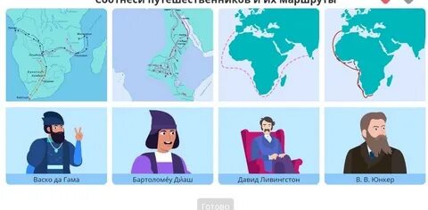 Изучите маршрут