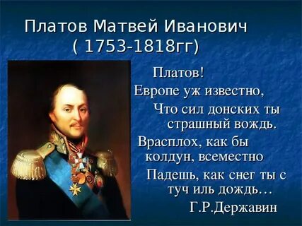 Кто такой м