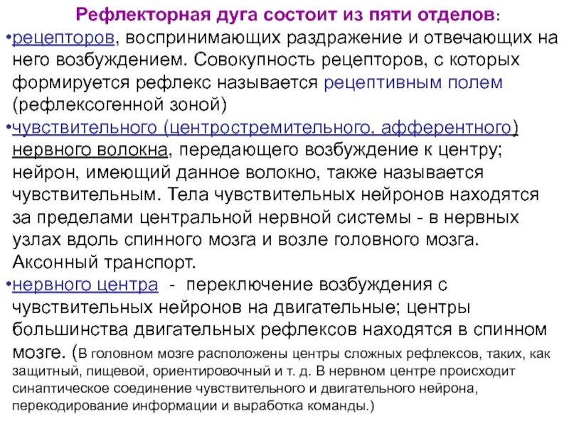 Спинальные соматические рефлексы. Основные рефлексы спинного мозга. рефлексы спинного мозга таблица. примеры спинальных рефлексов. классификация рефлексов спинного мозга.