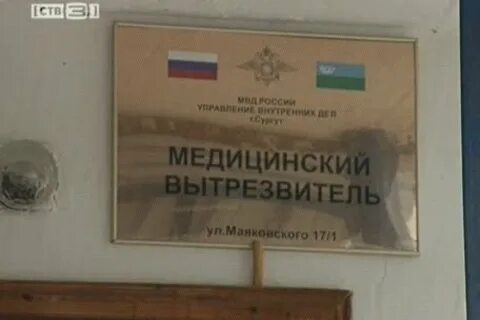 Телефон вытрезвителя