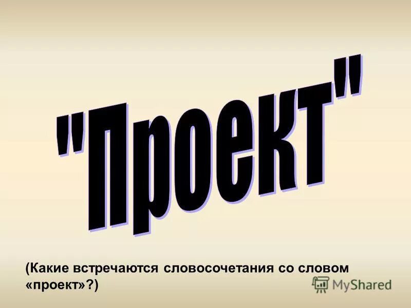 Текст информация конец