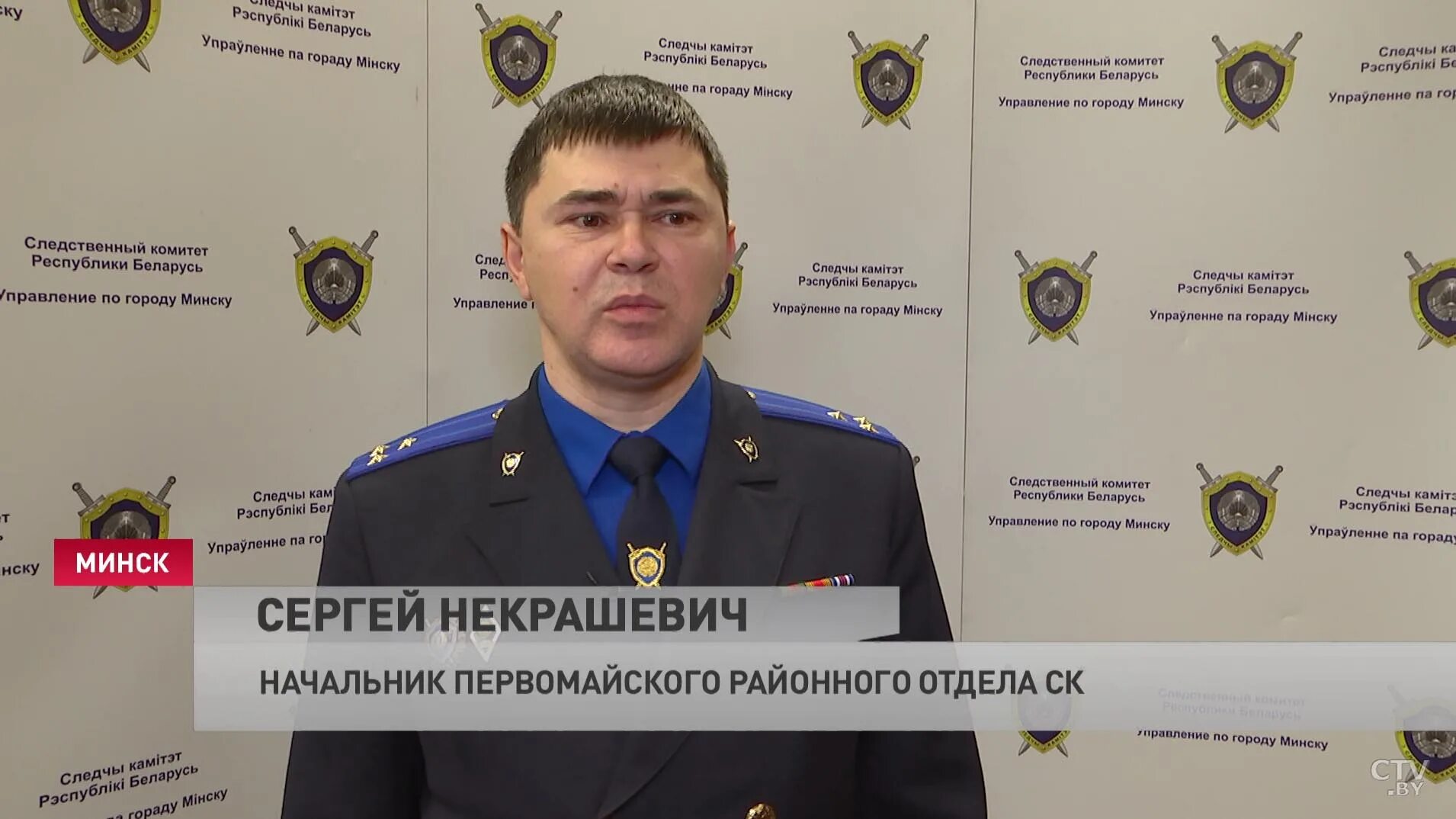 следственный комитет минск. пенза, клечин. первомайский следственный комитет. первомайский следственный комитет. следователь дзержинского района г новосибирска.