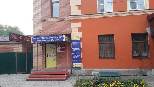 Адвокатская коллегия хабаровск. Адвокат хабаровск. Адвоката хабаровский край. Адвокатская коллегия хабаровск. Юристы хабаровского края.