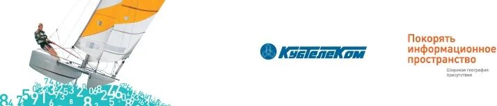 Нова интернет новороссийск. Кубтелеком. кубтелеком краснодар. кубтелеком кабельное телевидение краснодара. четыре точки новороссийск.