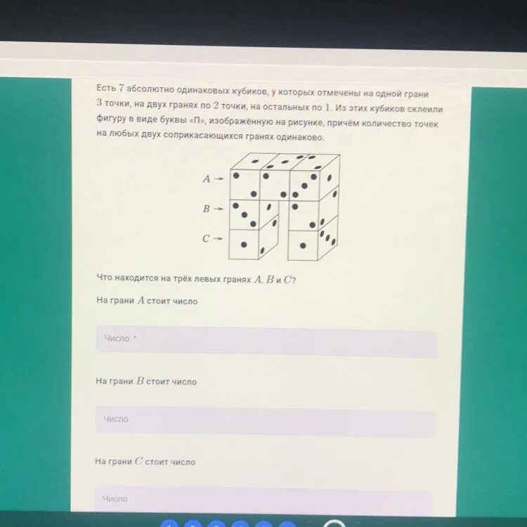 Задача есть 7 абсолютно одинаковых кубиков. 2 Одинаковых кубика. Кубик на котором 2 точки. Есть 3 абсолютно одинаковых кубика. На столе лежат три абсолютно одинаковых кубика