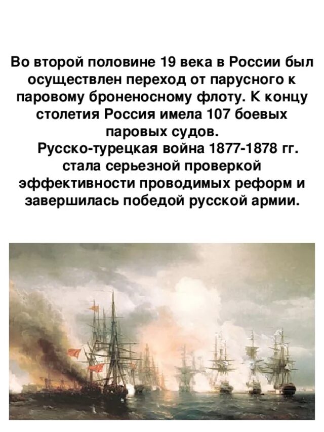 Карта западная европа в конце 19 века. Переход от парусного к паровому флоту произошел при. Мир во второй половине 20 века кратко. Процесс информатизации общества начался. Карта европы конца 19 начала 20 века.