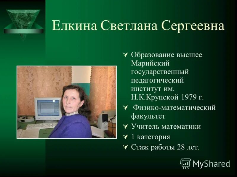 Учитель математики с предоставления жилья. Валентина николаевна учитель математики. Должност: учитель математике. Резюме на должность учителя. Надежда юрьевна учитель.