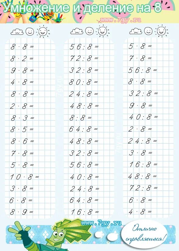 тренажер для отработки таблицы умножения и деления. умножение и деление на 7 2 класс. табличное умножение и деление 3 класс тренажер. таблица умножения и деления на 2 тренажер. тренажёр "таблица умножения".