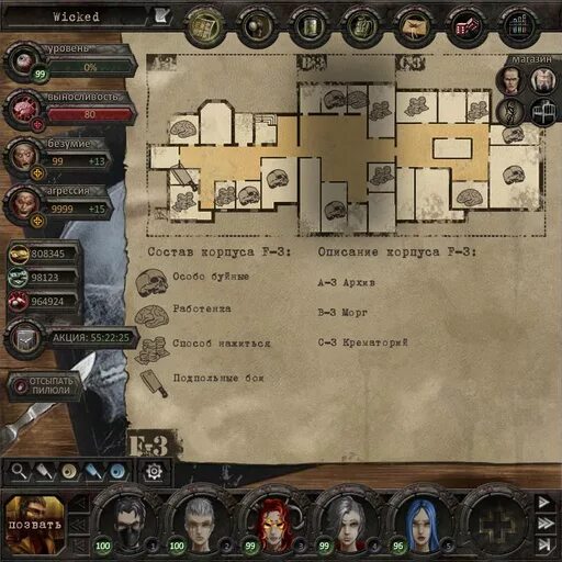 Безумие задания. Безумие задания. Игра безумие в психбольнице. Безумие задания. Картинки к игре безумие в одноклассниках.