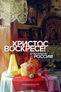 Воскресенье род