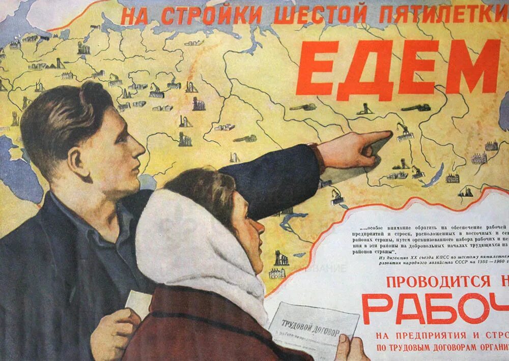 Начиная с 6 апреля. Советские плакаты. Агитационные плакаты. Агитационные плакаты СССР. Политический агитационный плакат.