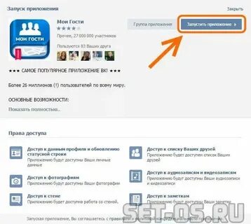 Как узнать кто смотрит твою страницу