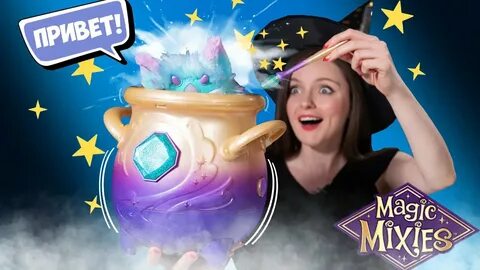 Magic mix