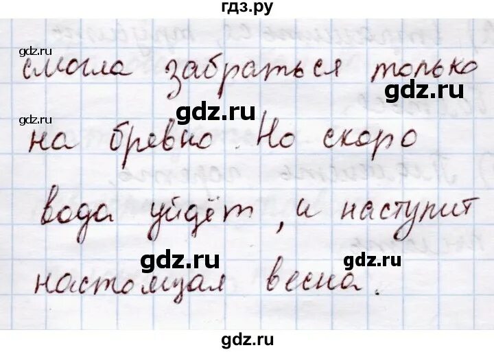 Математика 4 класс страница 63 упражнение 252. Русский язык 4 класс упражнение 252.