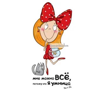 Умнечка