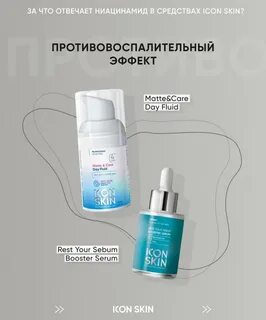Skin lab ниацинамид
