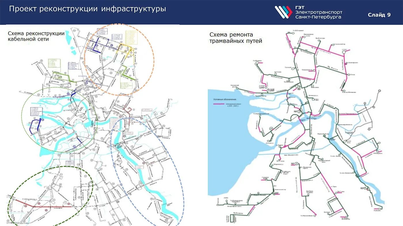 Схема трамваев Санкт-Петербурга 2022. Схема трамваев Санкт-Петербурга 2023. Карта трамвайных маршрутов Санкт-Петербурга. Схема трамваев СПБ 2022.