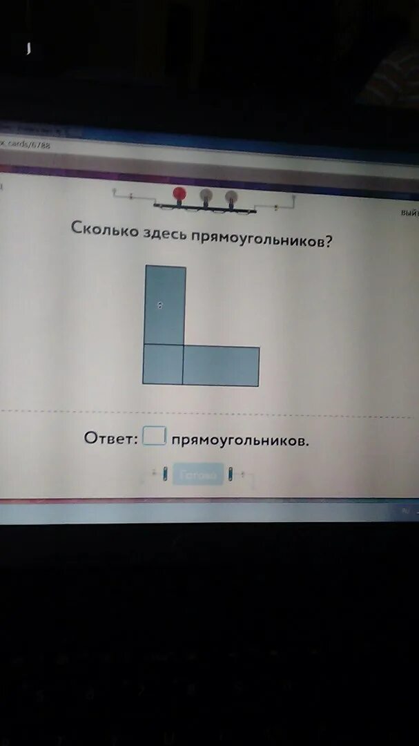 Сколько здесь прямоугольников. Колько здесь прямоугольников. Сколько зде ь   прямоугольников. Сколько здесь прямоугольников сколько здесь прямоугольников.