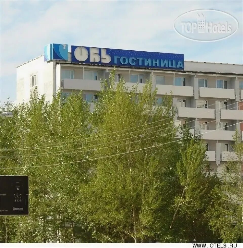 Гостиница обь барнаул. Гостиница обь телефон. Гостиница обь сургут. Гостиница обь нижневартовск. Гостиница обь новосибирск.