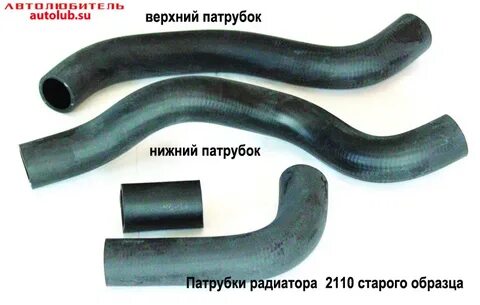Патрубок охлаждения ваз