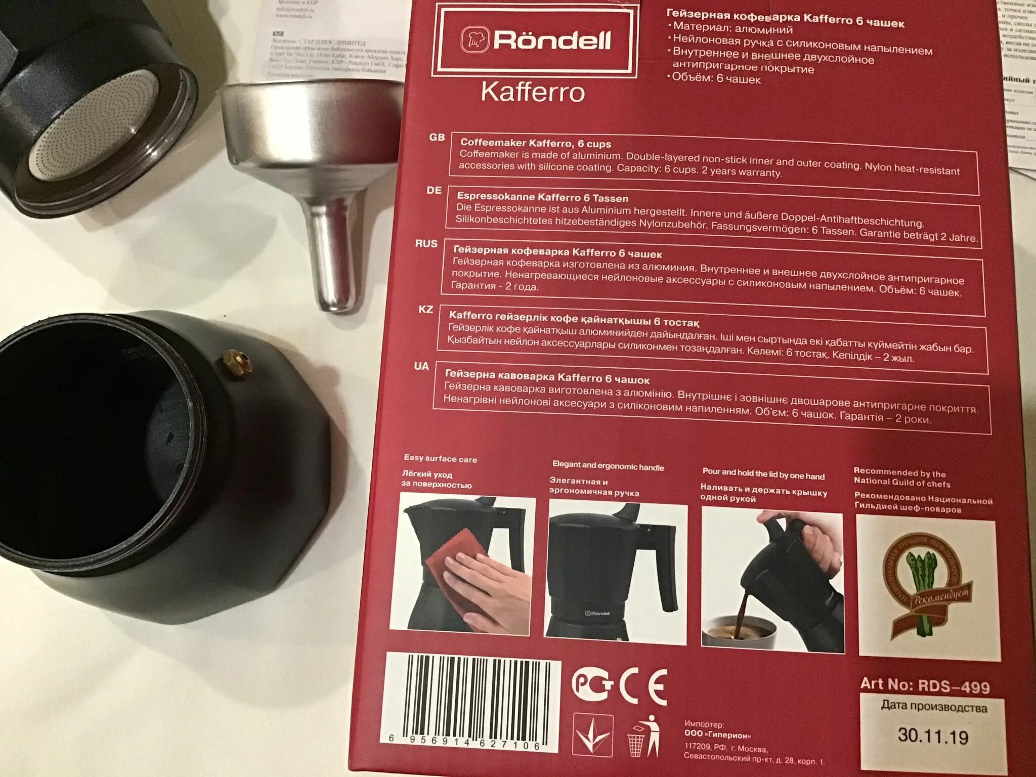 Гейзерная кофеварка 6 чашек Kafferro Rondell RDS-499. Гейзерная кофеварка Rondell Kafferro RDS-499 300 мл. Кофеварка Rondell Kafferro RDS-499. Гейзерная кофеварка RDS 499.