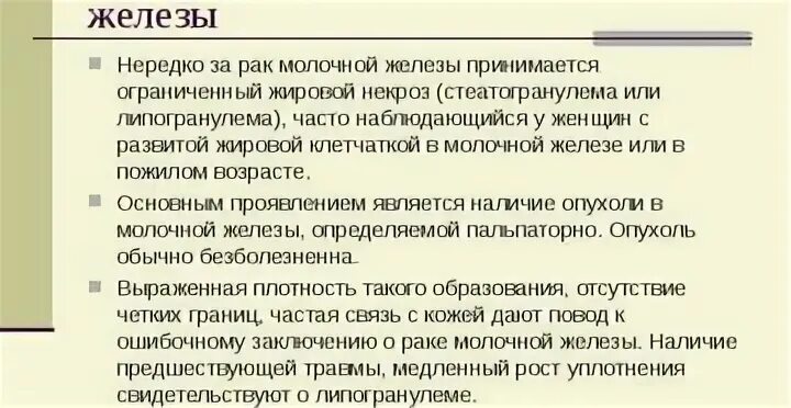 Липогранулема