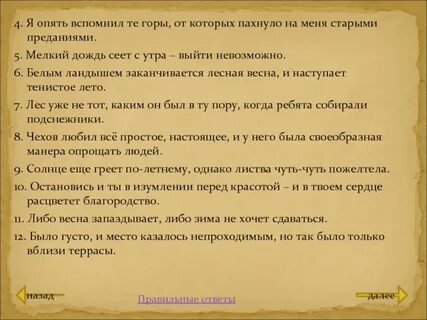 Сеет мелкий