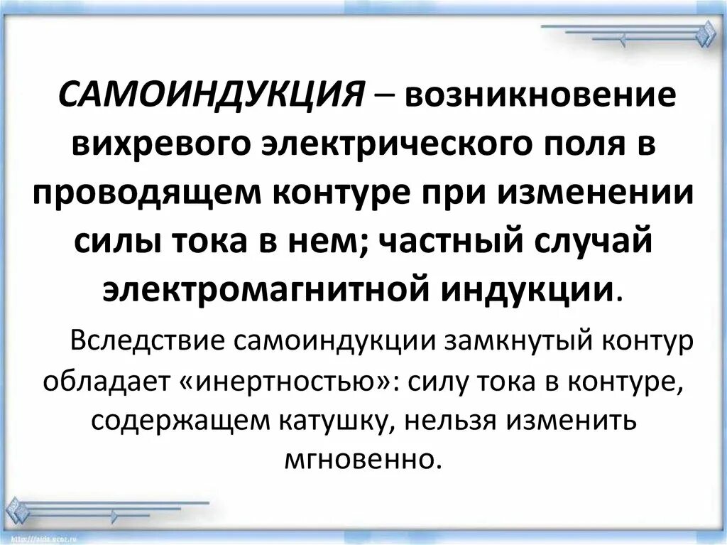 Явление самоиндукции. Возникновение самоиндукции. Явление самоиндукции это в физике. Эффект самоиндукции. Явление самоиндукции при изменении