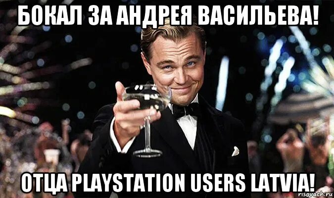 Чеботина я поднимаю бокал. Поднимаю бокал. бокал за тех у кого сегодня день рождения. бокал за тех у кого вчера было день рождение. поднимем бокалы за день рождения.