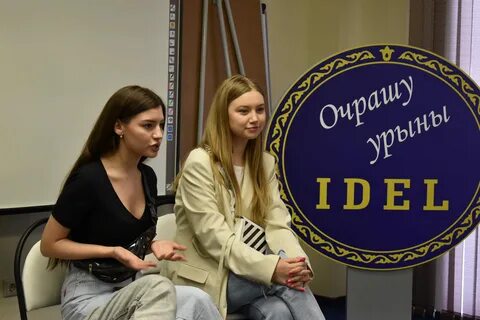 Идель школа