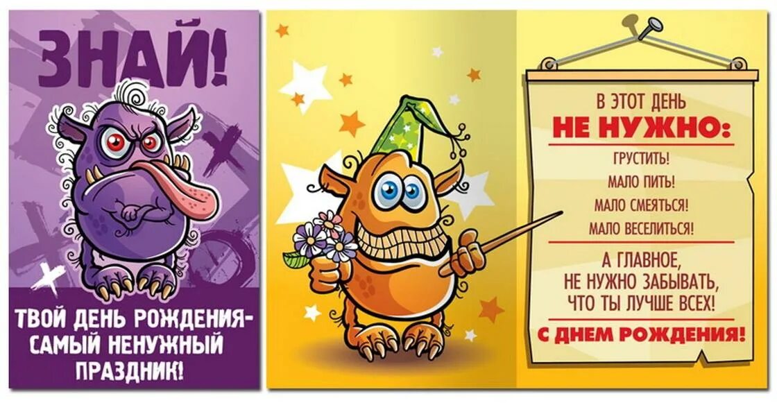 Поздравления с днём рождения другу. Поздравления с днём рождения мужчине при. Картинки с днём рождения смешные. С днем рождения. С днём рождения мужчине.