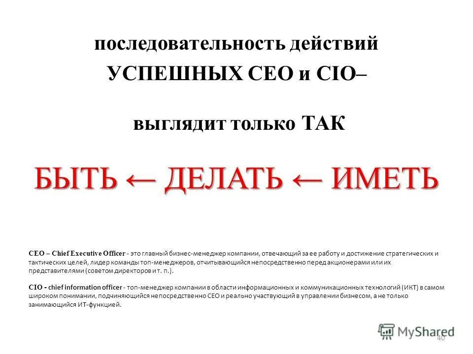 работа иметь или быть