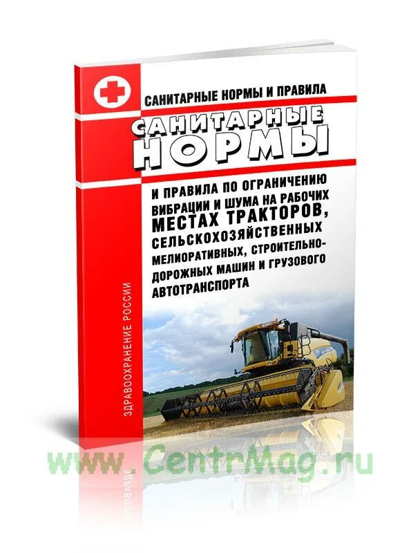 Гигиенический норматив 3685. 1.2.3685-21 гигиенические нормативы и требования к обеспечению. санитарные правила и нормы санпин 1.2.3685-21. санпин 1 2 3685 21 гигиенические нормативы и требования. санпин 1.2.3685-21 гигиенические нормативы с 01.03.2025.