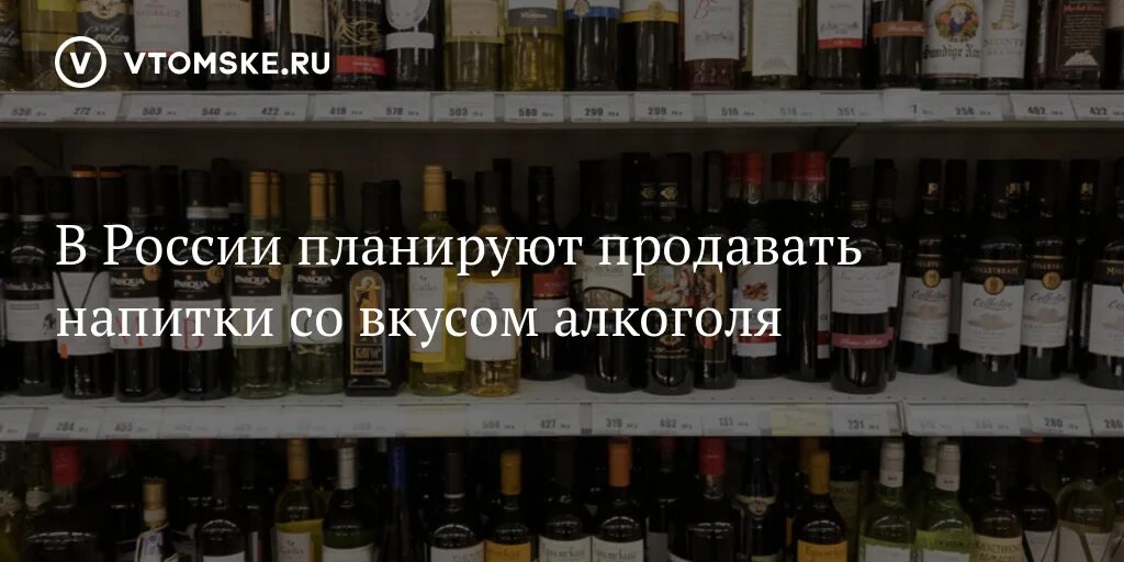 Алкогольная продукция не продается. Тула алкоголь. Запрет продажи алкоголя 2023. Магазин пива. Витрина алкогольного магазина.