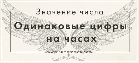 Числа 1717 на часах