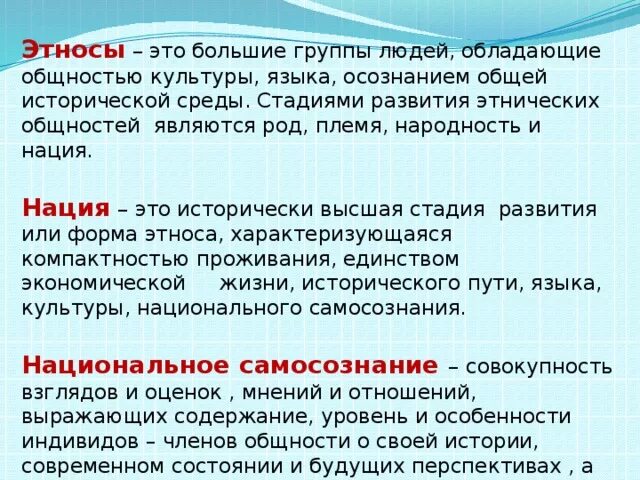 Этапы развития этноса. Этносы это большие группы людей обладающие общностью культуры языка. Стадии этноса. Этнос это большие группы людей. Этническое образование это