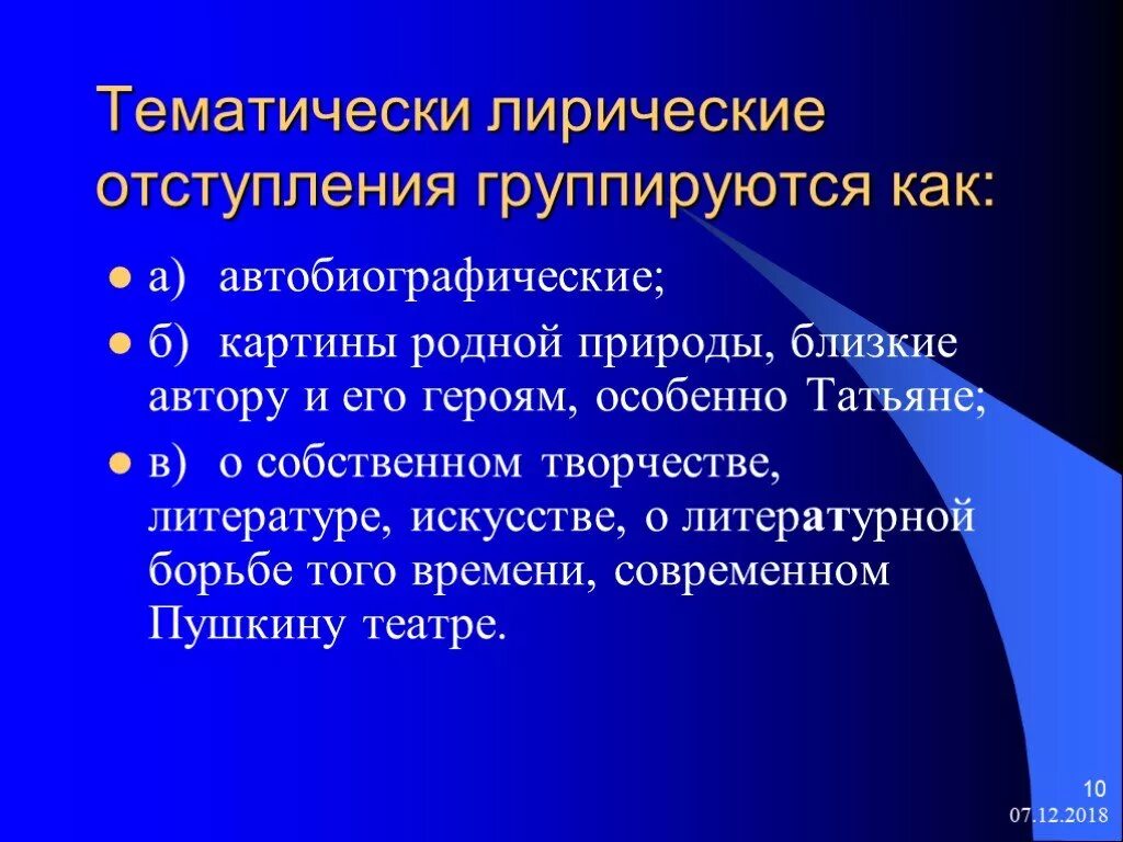 При выявлении отступлений. Возрастные изменения костей. виды лирических отступлений. рост и возрастные изменения костей. возрастные изменения в строении костей.