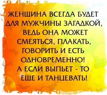 Женщина тайная загадка