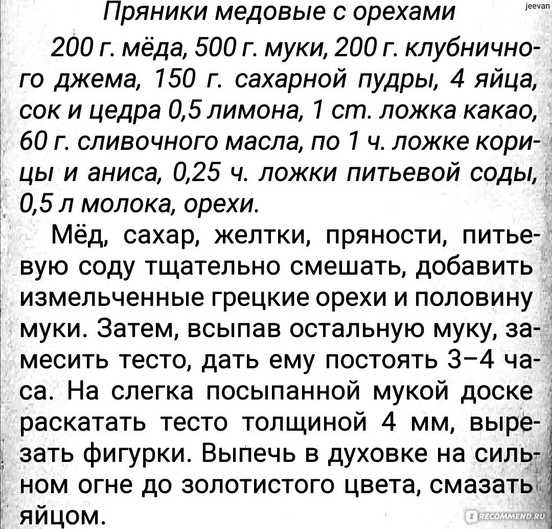 Сода по неумывакину. Сода пищевая по неумывакину. Сода по неумывакину. Как принимать соду. Как правильно пить соду.