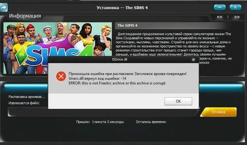 Почему в симсе пишет