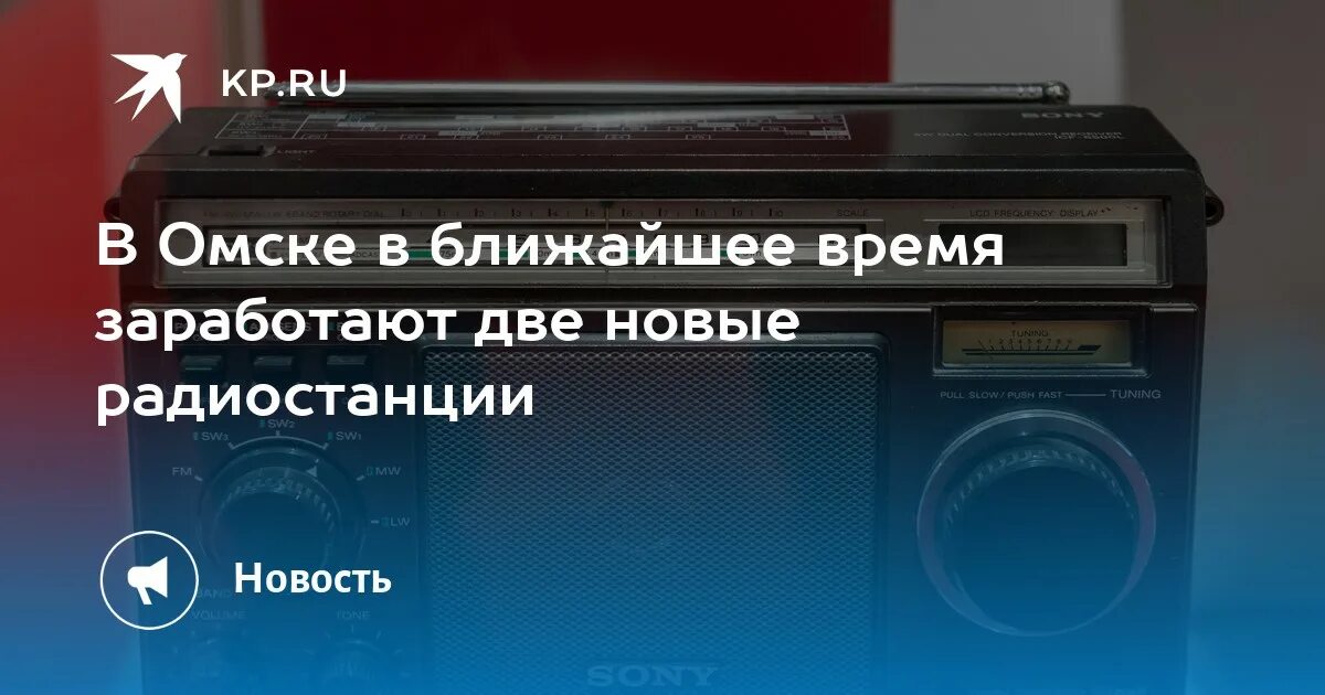 Пи фм какое радио. Прекращение вещания радио. Волна радио пи. Пи ФМ С частотой. Радиостанция сетевая zgi Pro ex.