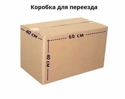 Есть две коробки первая размером