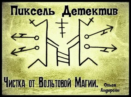 Чистка защита