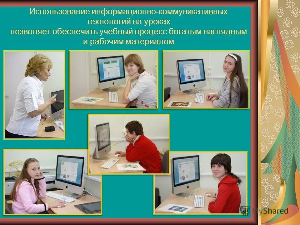 центр информационно коммуникационных технологий. и кт технологии в детском саду. информационно-коммуникационная технология (икт) это –. информационные и коммуникационные технологии. тогбоу многоотраслевой колледж.