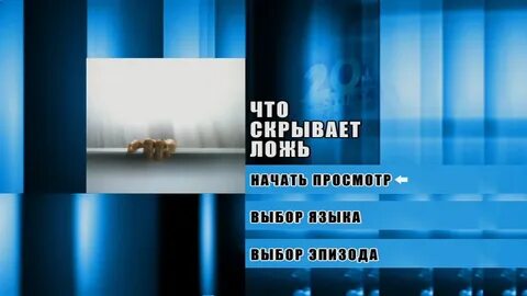 Выбор сцены