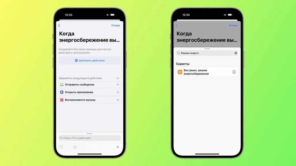 Включить режим энергосбережения на айфоне. Время работы iphone. Энергосбережение на айфоне. Энергосбережение на айфоне 11. Быстрые настройки айфон.