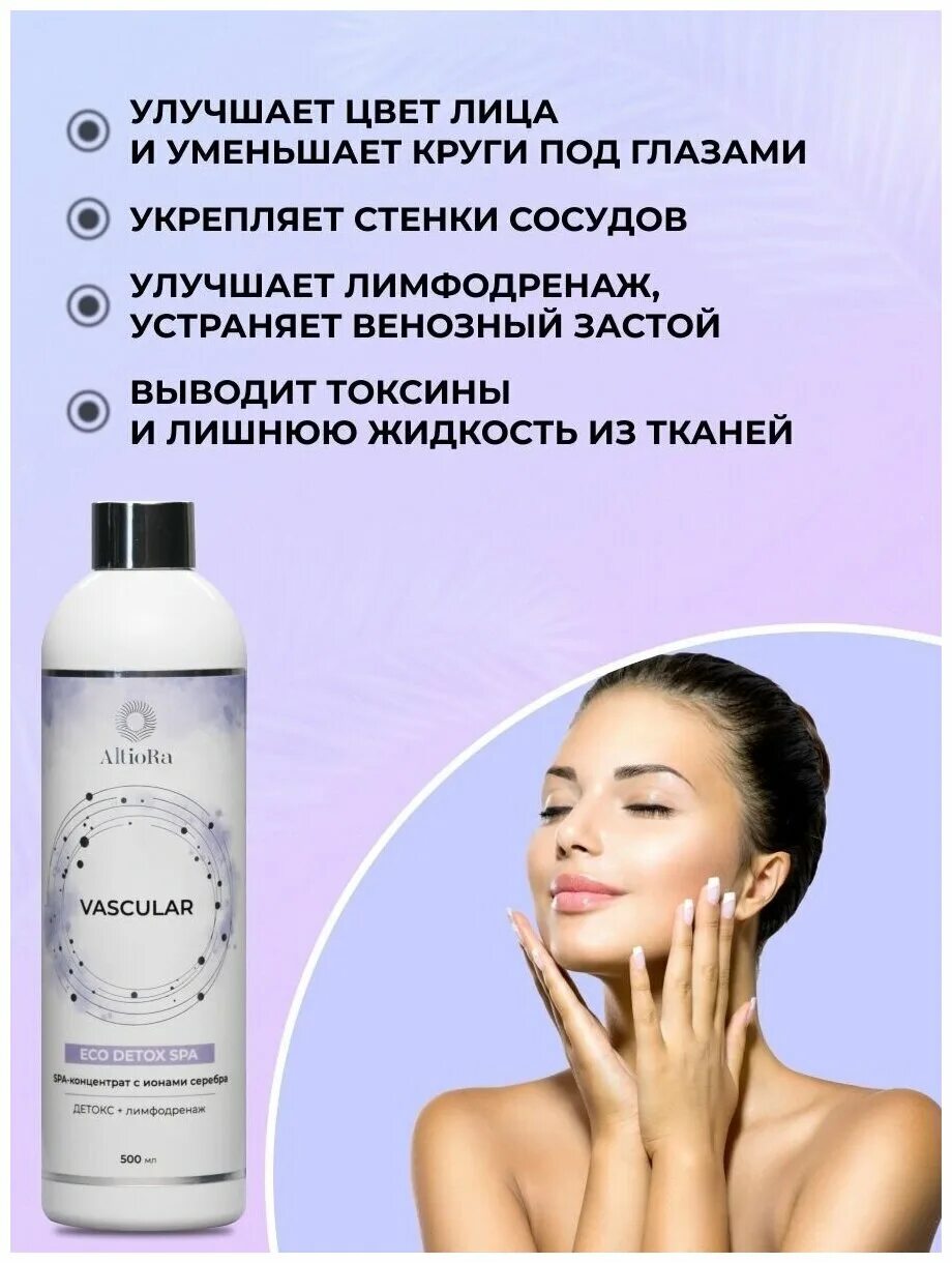 Лимфодренаж препараты лучшие безопасные. Препараты для лимфодренажа. Лимфодренажные препараты для лица в аптеке. Тоник с эффектом лимфодренажа. Лимфодренаж капли от отеков.